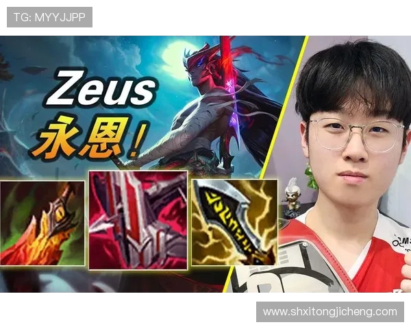 Zeus重塑上单格局展现统治力引领新版本战术革新浪潮 Zeus重塑上单格局展现统治力引领新版本战术革新浪潮