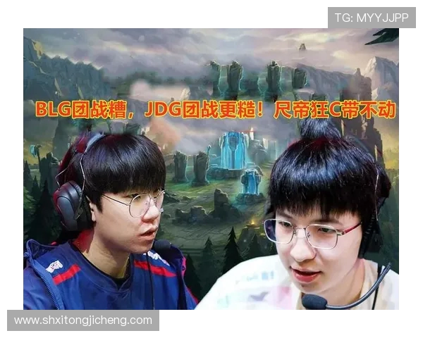 BLG鏖战JDG巅峰对决再掀风云谁能问鼎荣耀之巅