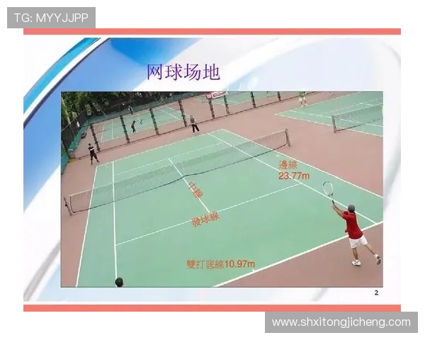 网球运动的技术演变与全球化趋势分析:从传统打法到现代技术革新