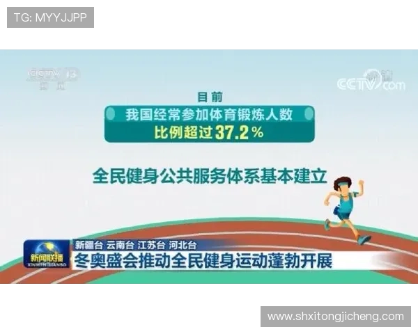 以体育运动促进全民健康和社会和谐发展的新时代实践探索研究